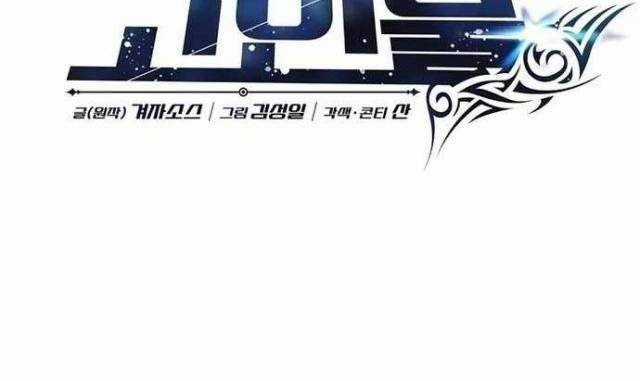 Mắc Kẹt Trong Tòa Tháp Thử Thách Chapter 38 trang 27