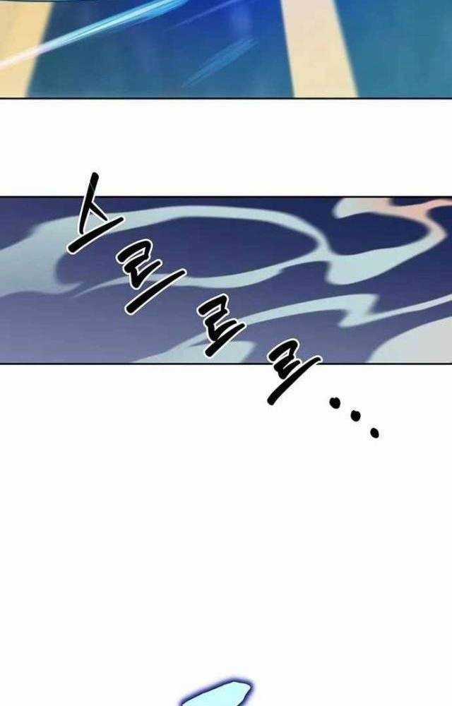 Mắc Kẹt Trong Tòa Tháp Thử Thách Chapter 38 trang 45