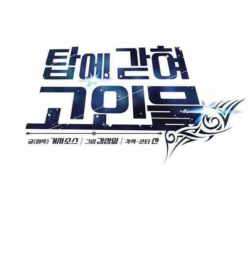 Mắc Kẹt Trong Tòa Tháp Thử Thách Chapter 55 trang 61