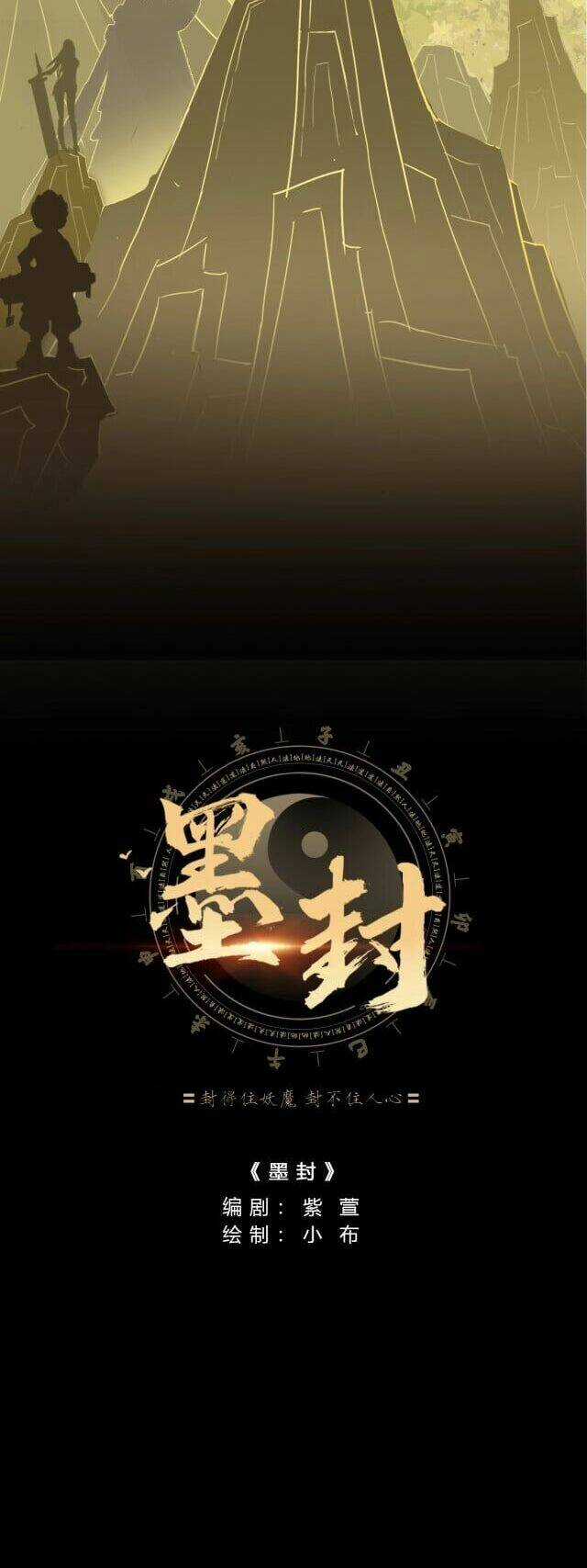 Mặc Phong Chapter 0 trang 27