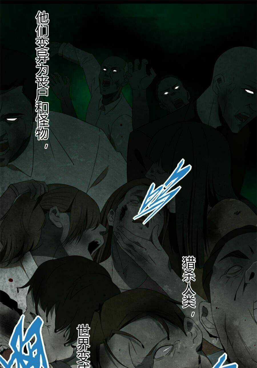 Mạc Thế Chapter 2 trang 17