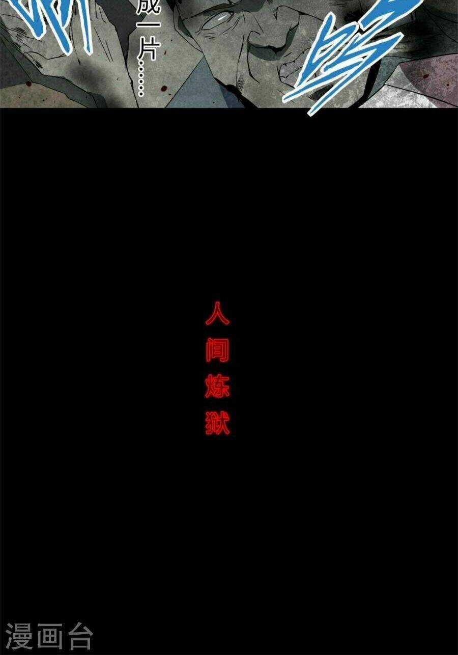 Mạc Thế Chapter 2 trang 18