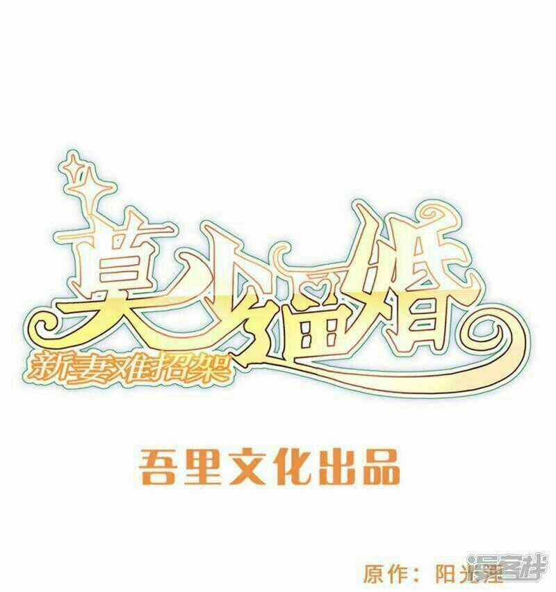 Mạc Thiếu Bức Hôn: Vợ Mới Khó Chống Đỡ Chapter 83 trang 1