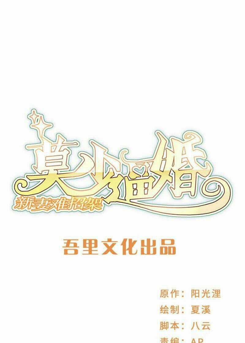 Mạc Thiếu Bức Hôn: Vợ Mới Khó Chống Đỡ Chapter 84 trang 1