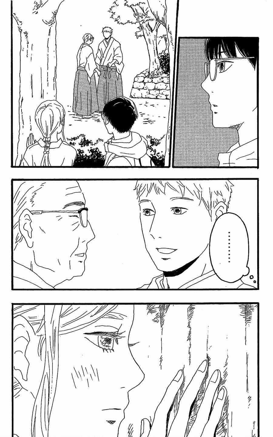 Machida-Kun No Sekai Chapter 14 trang 12