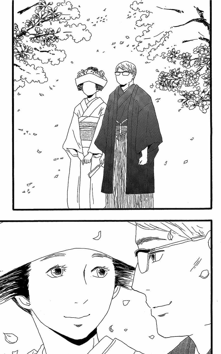 Machida-Kun No Sekai Chapter 14 trang 29