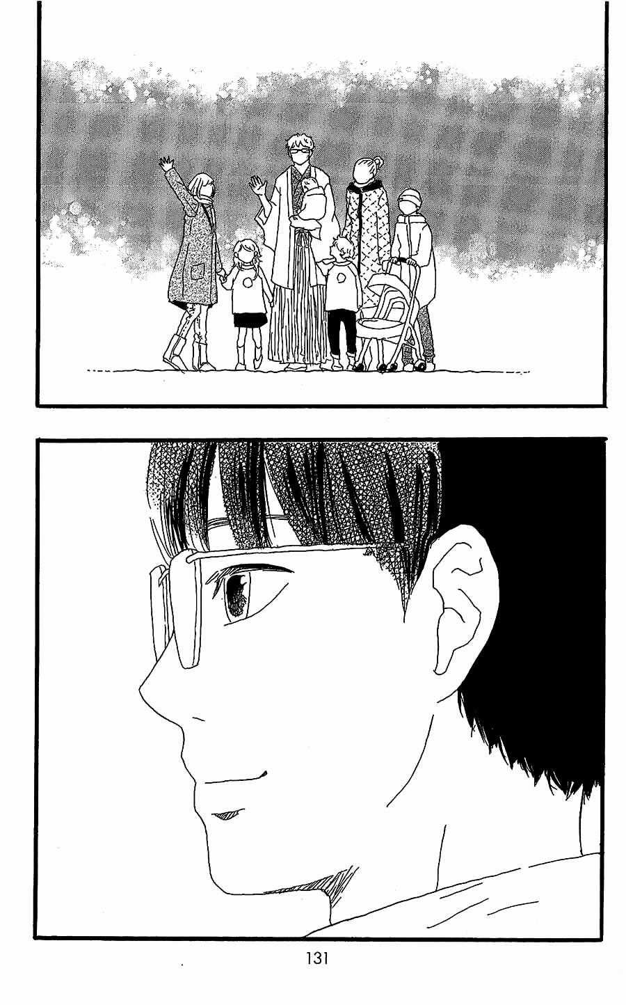 Machida-Kun No Sekai Chapter 14 trang 41