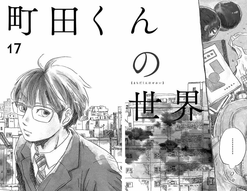 Machida-Kun No Sekai Chapter 17 trang 2