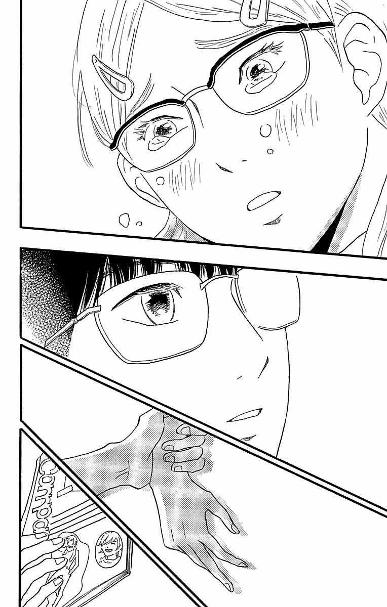 Machida-Kun No Sekai Chapter 19 trang 4