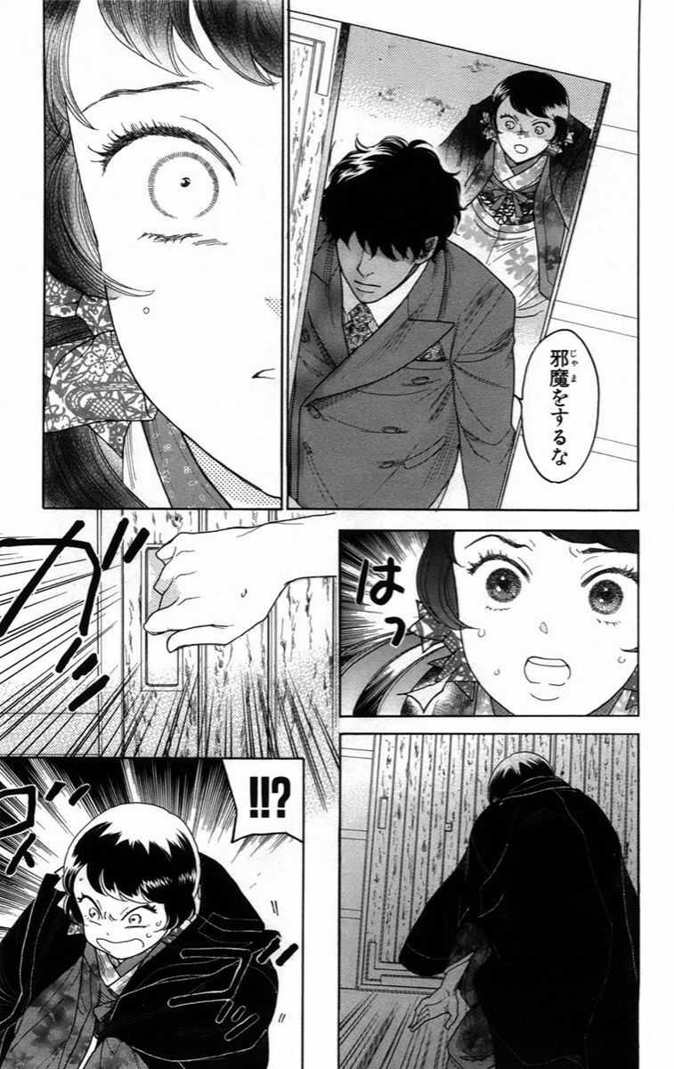 Madame Petit Chapter 14 trang 10