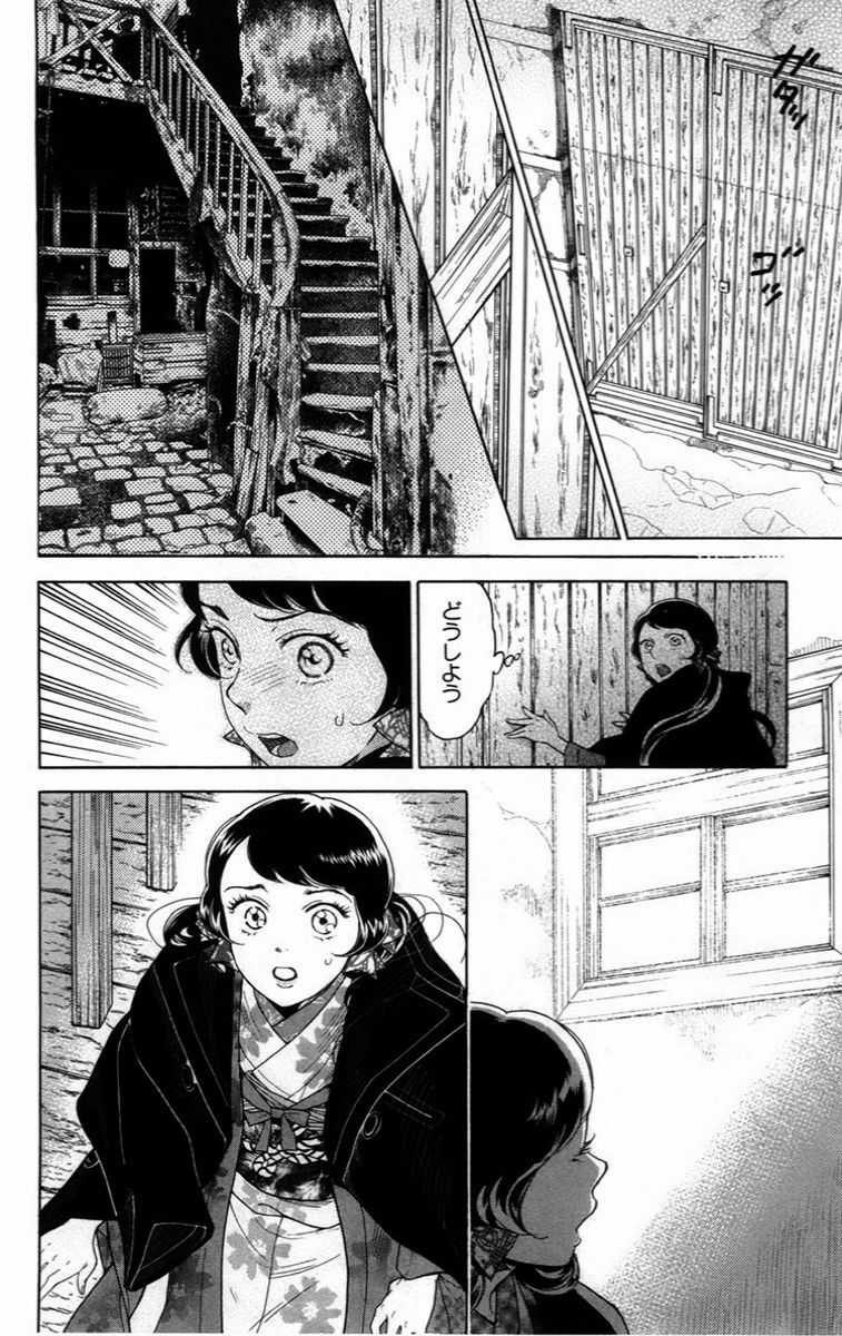 Madame Petit Chapter 14 trang 11