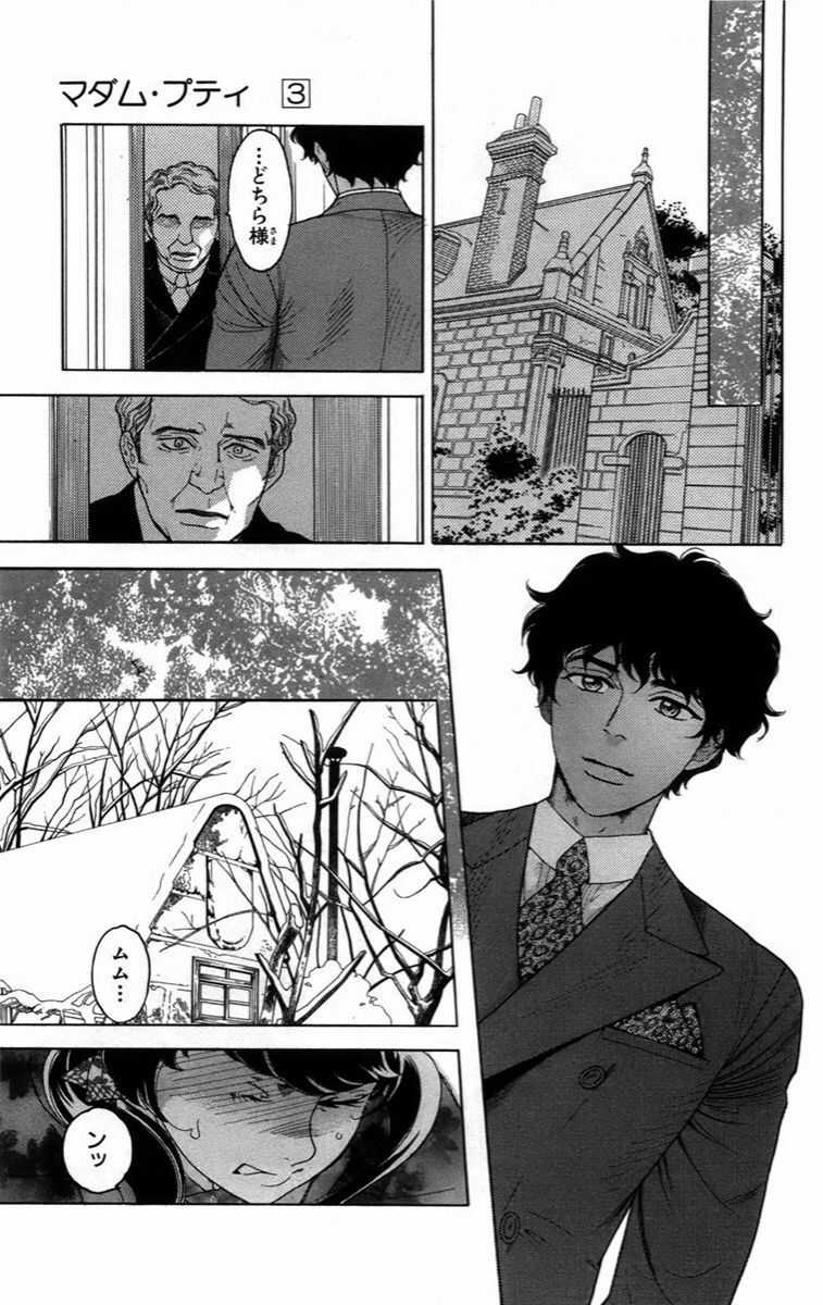 Madame Petit Chapter 14 trang 12