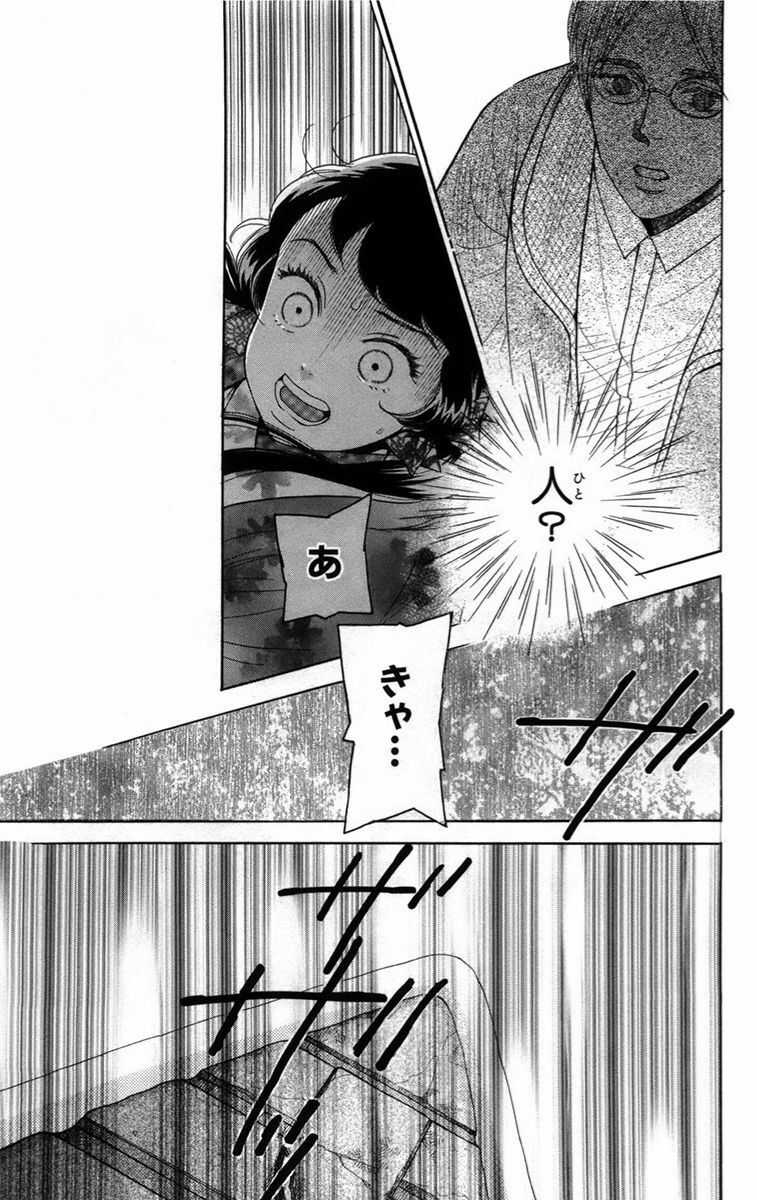 Madame Petit Chapter 14 trang 14