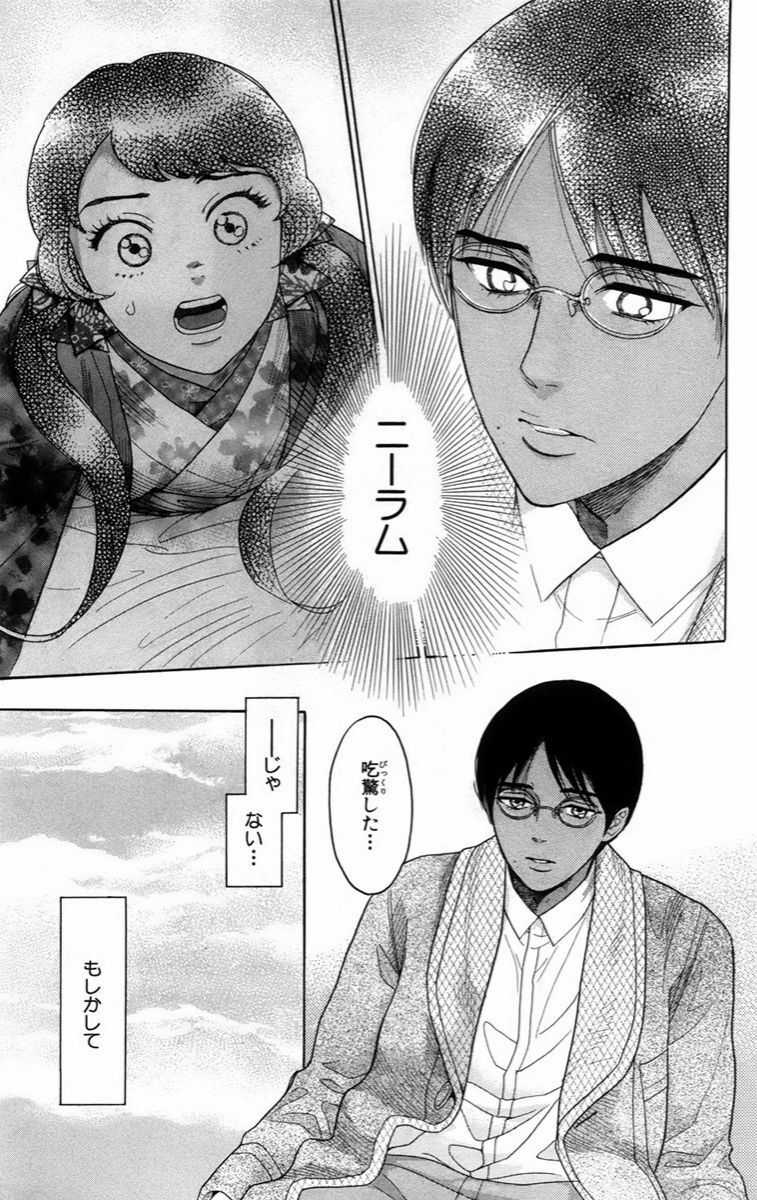 Madame Petit Chapter 14 trang 16