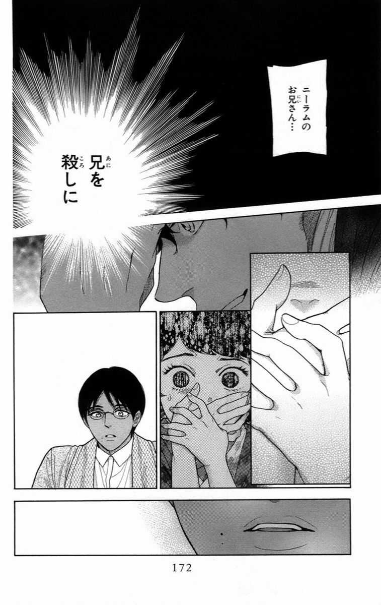 Madame Petit Chapter 14 trang 17