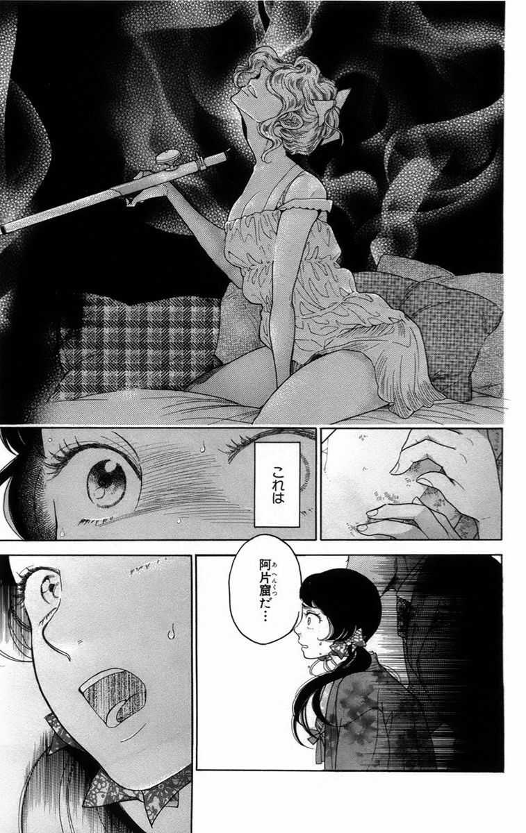 Madame Petit Chapter 14 trang 2