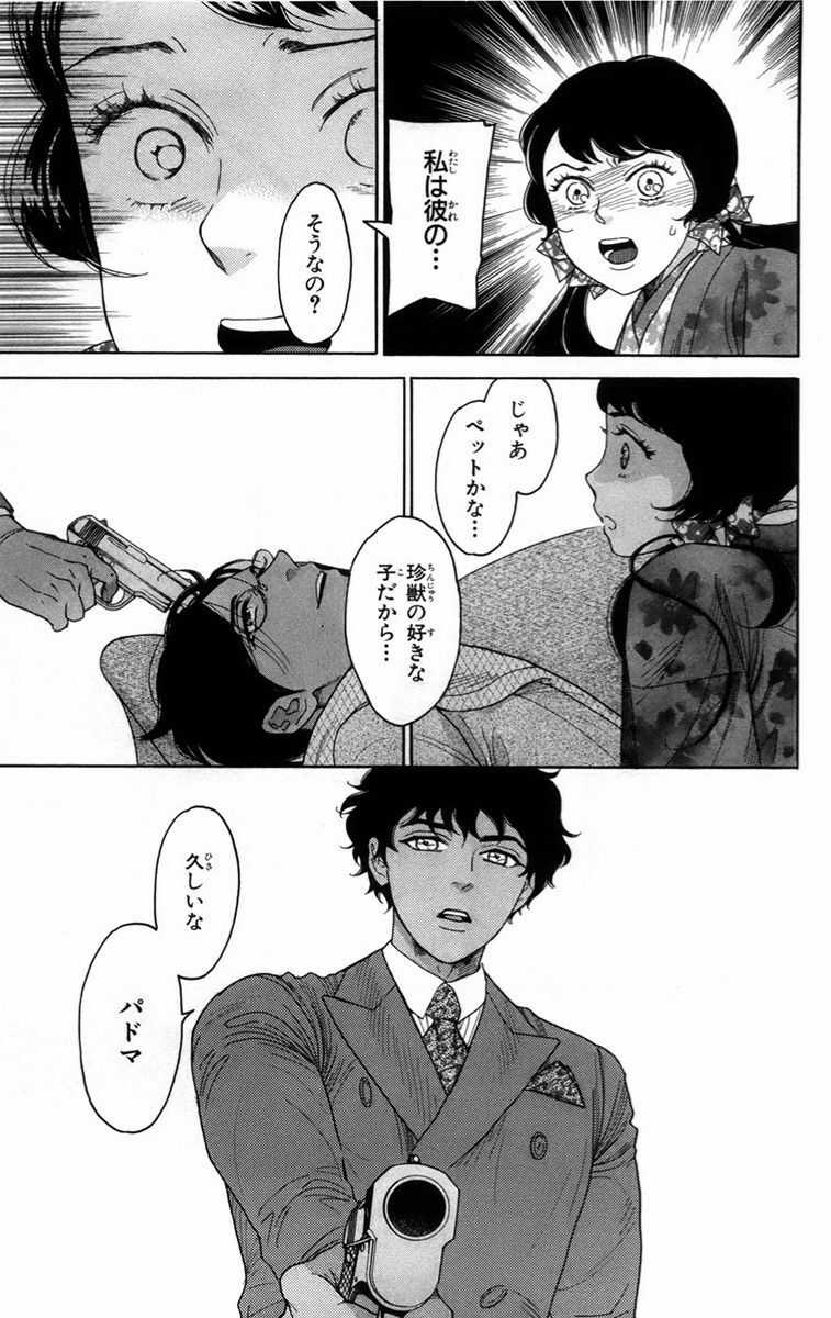 Madame Petit Chapter 14 trang 24