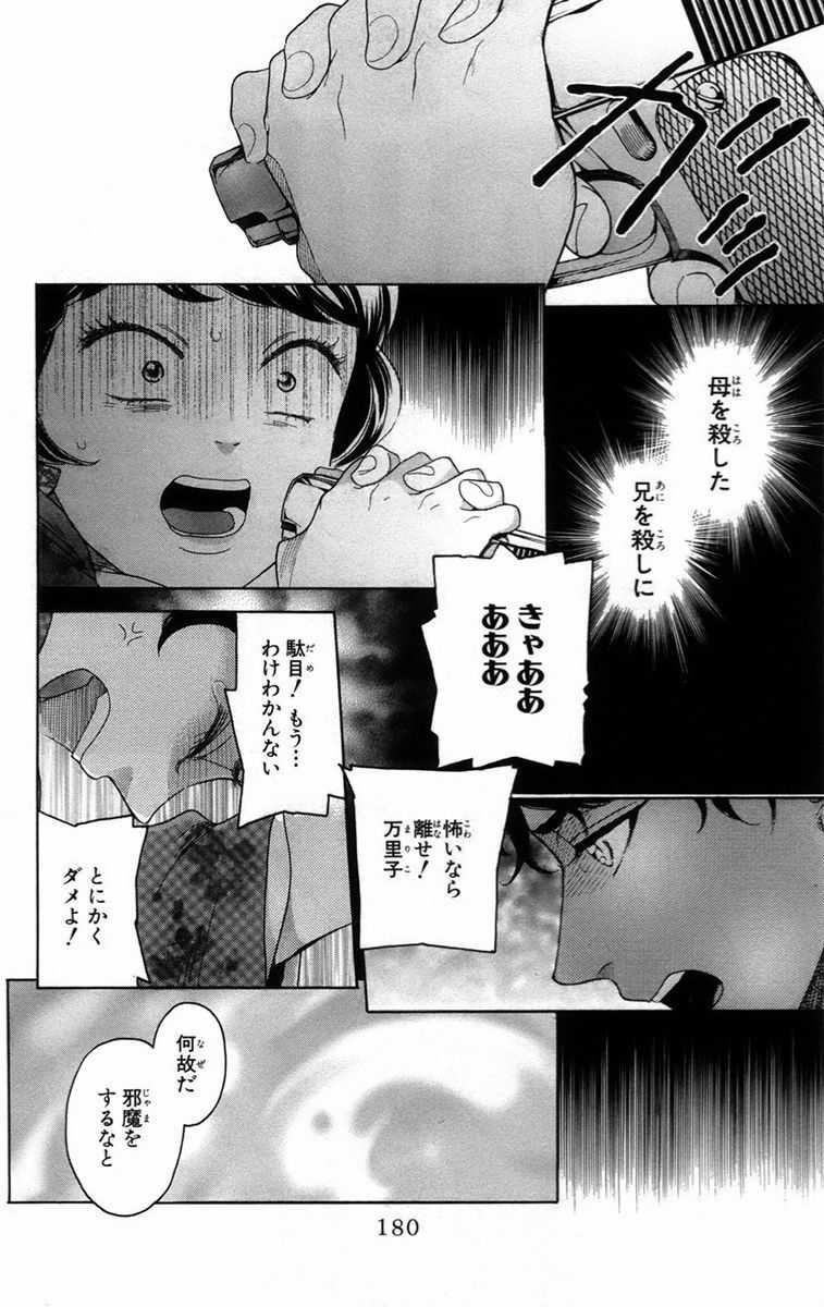 Madame Petit Chapter 14 trang 25