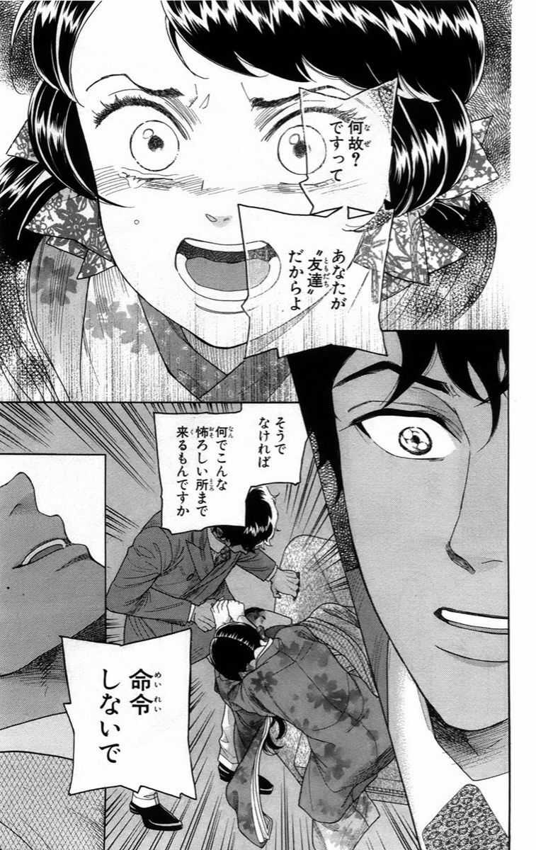 Madame Petit Chapter 14 trang 26