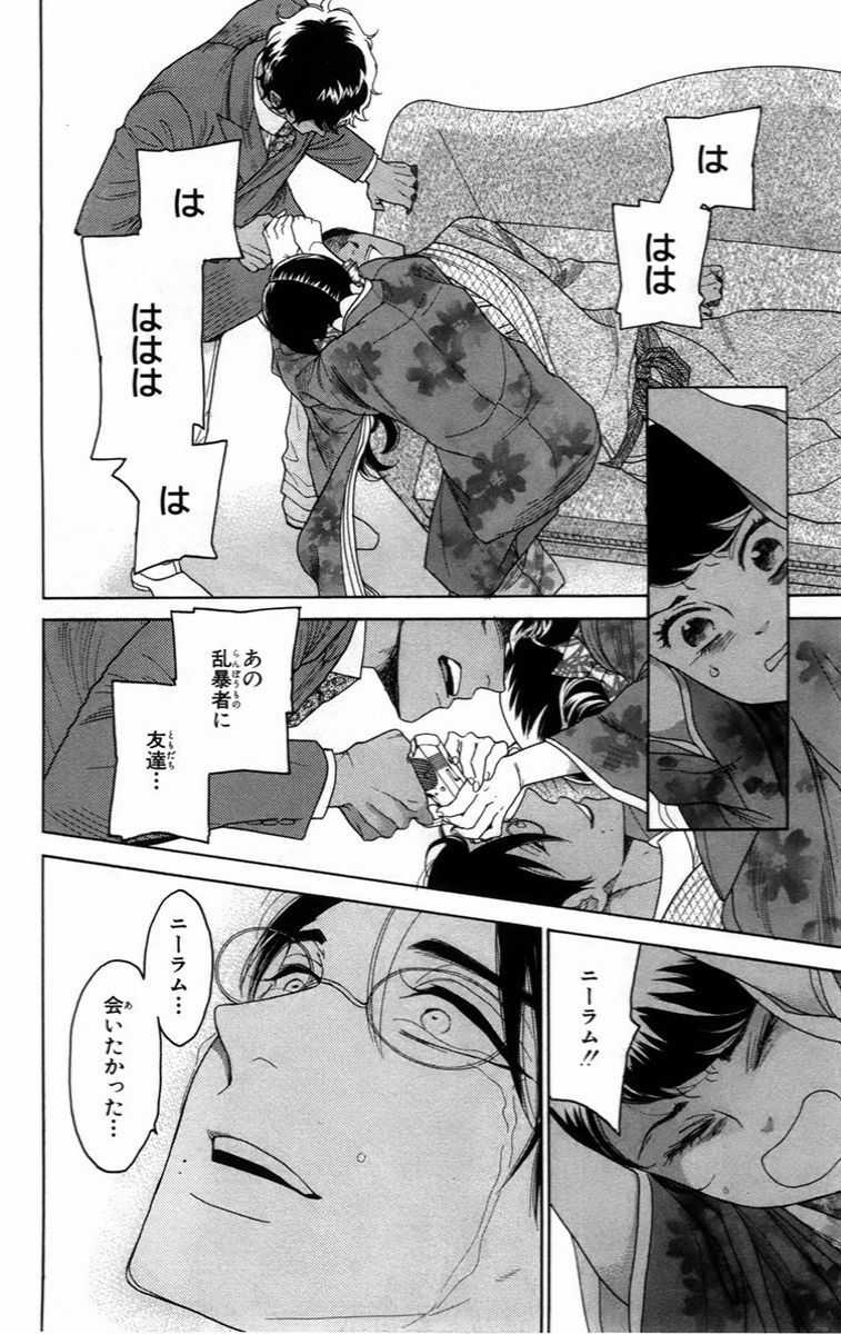 Madame Petit Chapter 14 trang 27