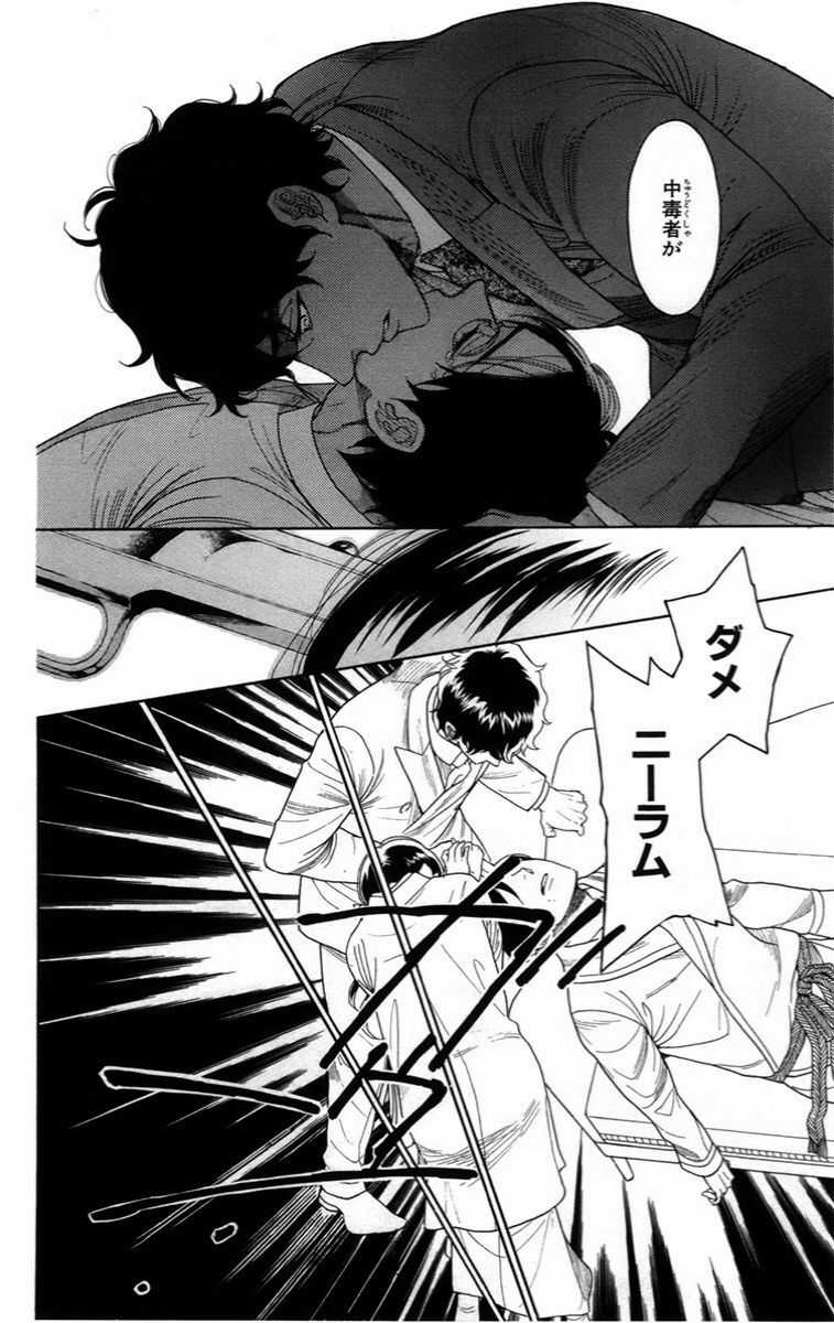 Madame Petit Chapter 14 trang 29