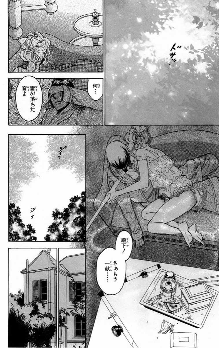 Madame Petit Chapter 14 trang 3