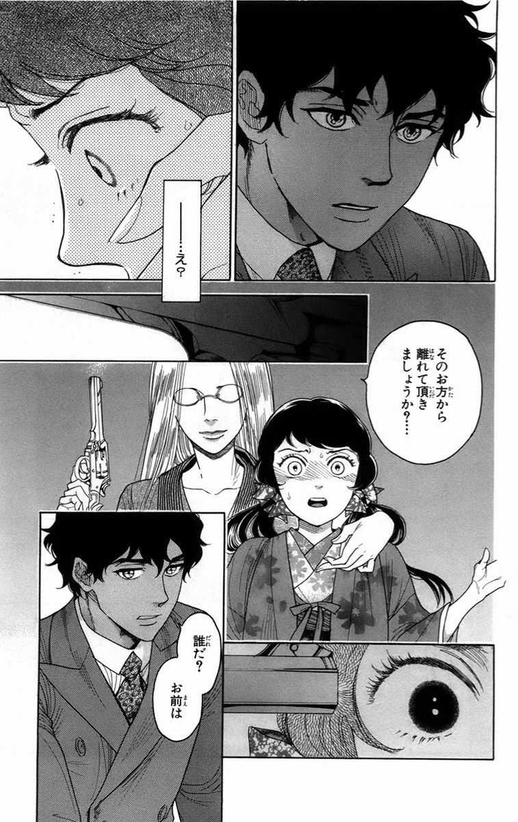 Madame Petit Chapter 14 trang 30