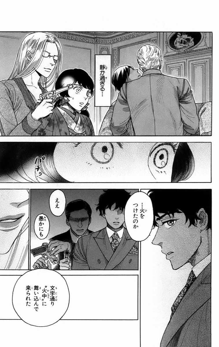 Madame Petit Chapter 14 trang 32