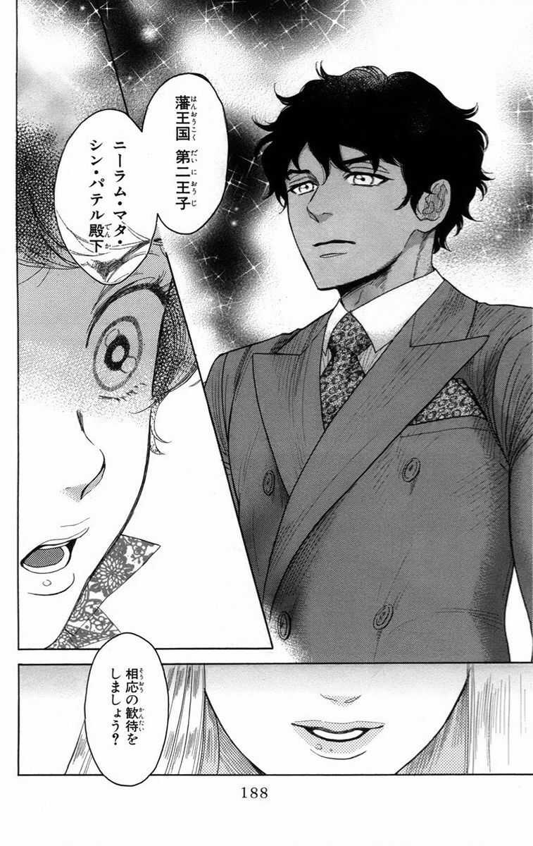 Madame Petit Chapter 14 trang 33