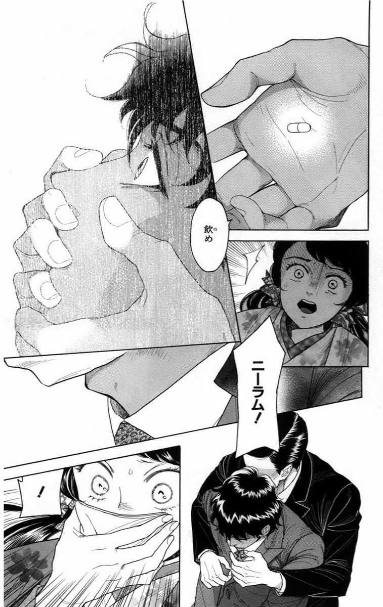 Madame Petit Chapter 14 trang 34