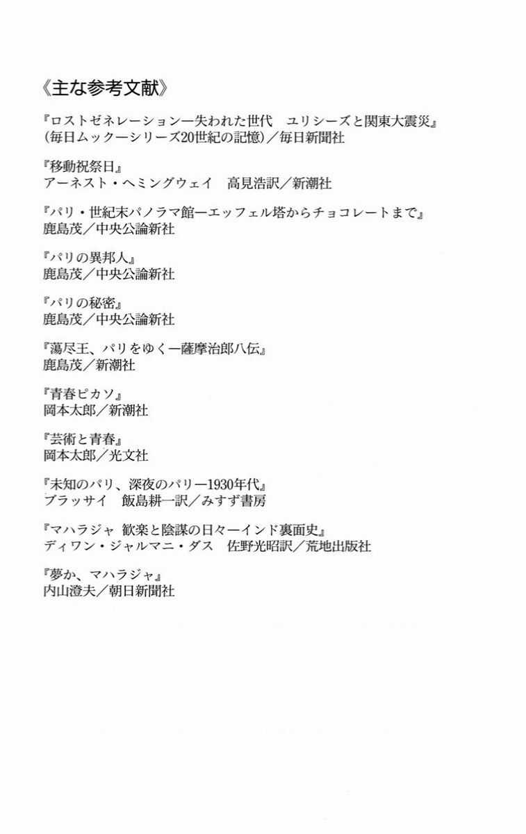 Madame Petit Chapter 14 trang 36