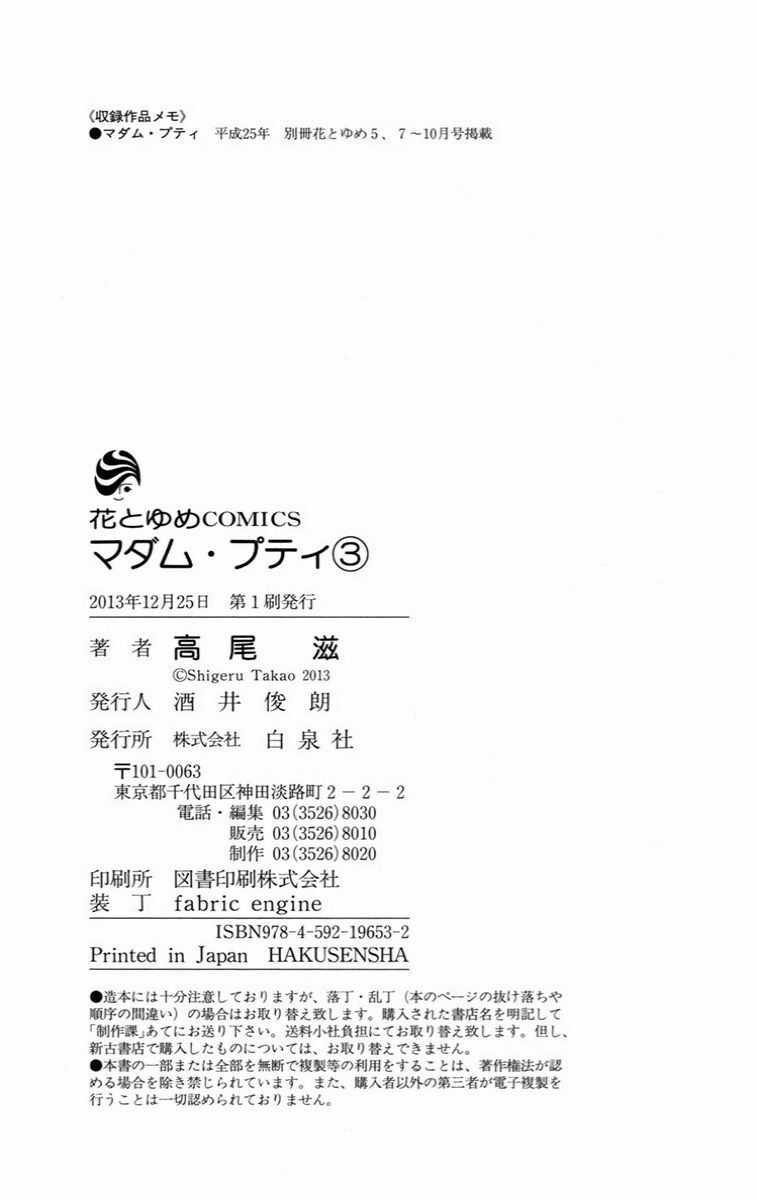 Madame Petit Chapter 14 trang 37