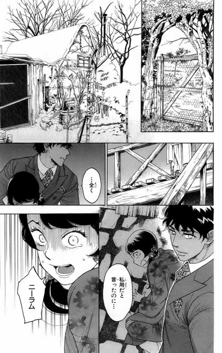 Madame Petit Chapter 14 trang 4