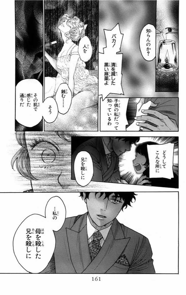 Madame Petit Chapter 14 trang 6