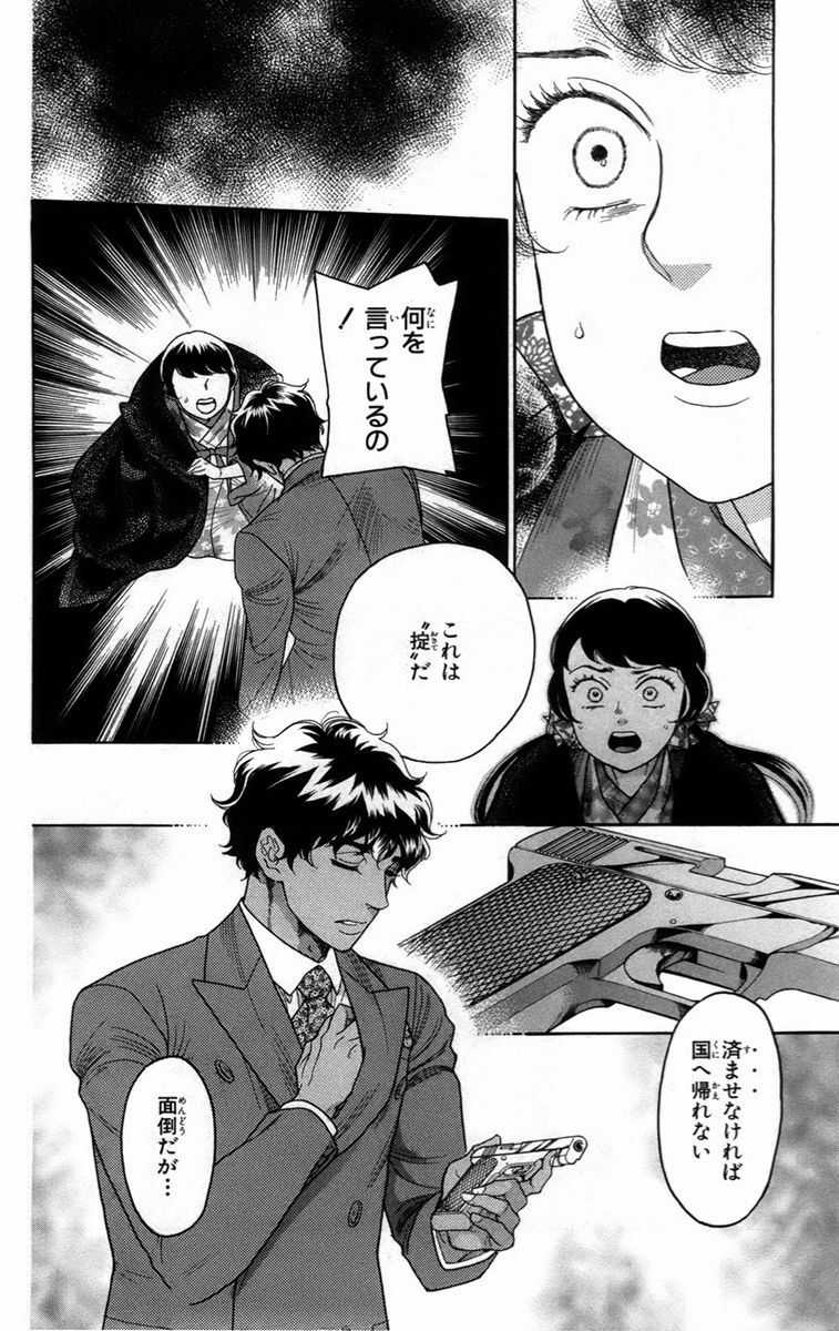 Madame Petit Chapter 14 trang 7