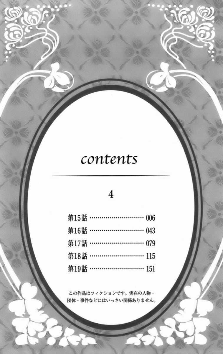 Madame Petit Chapter 15 trang 4