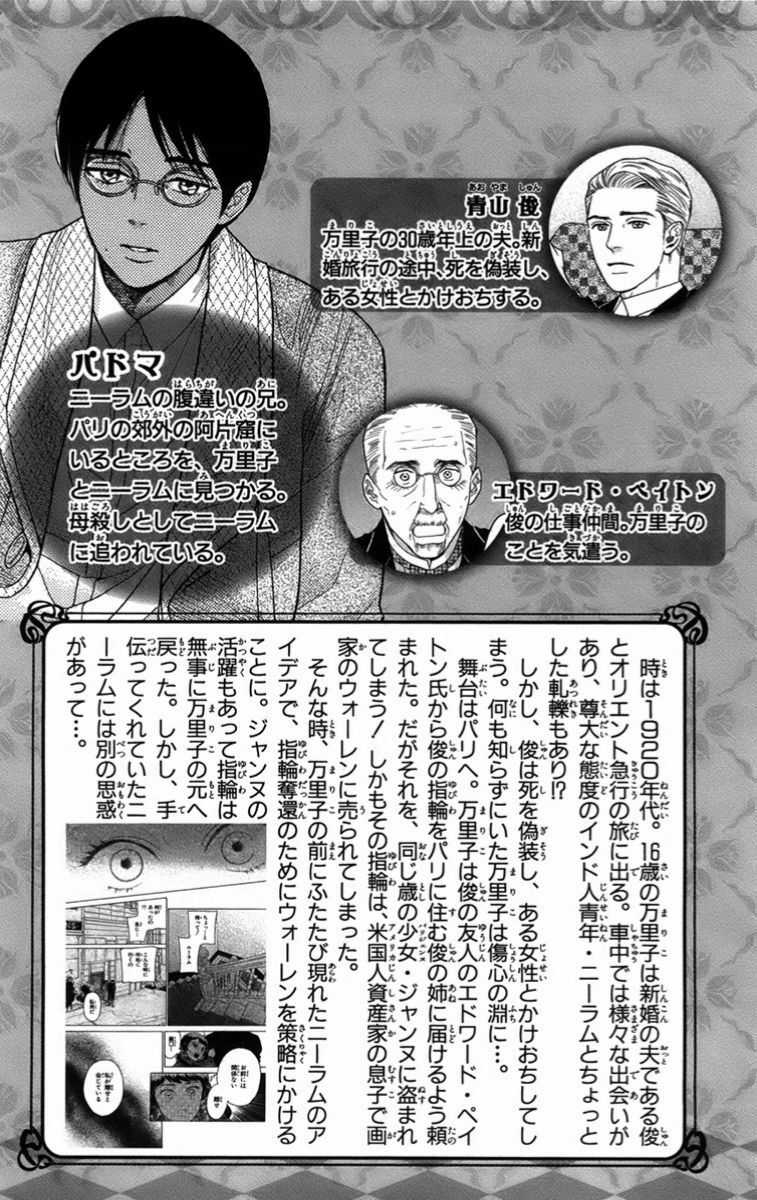 Madame Petit Chapter 15 trang 7