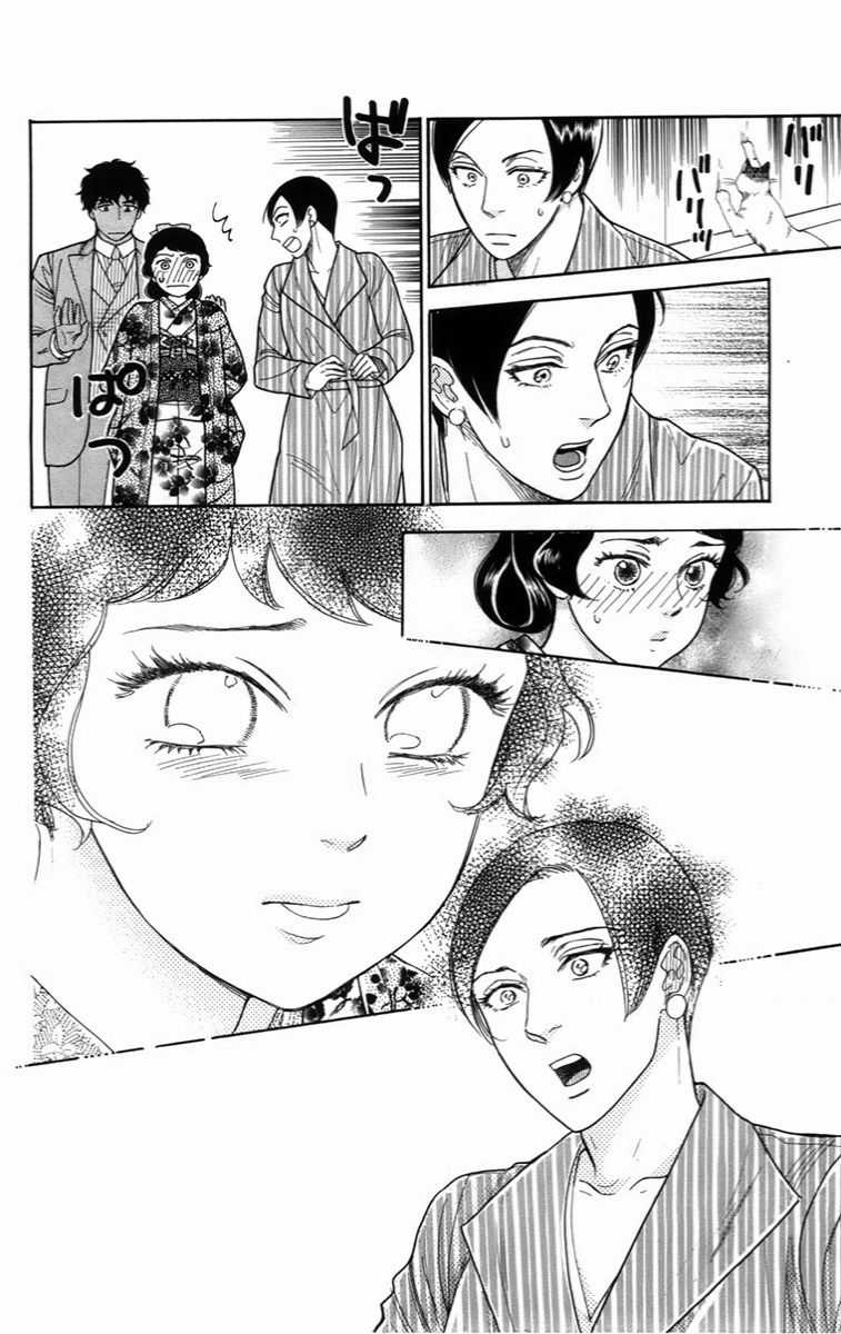 Madame Petit Chapter 18 trang 31