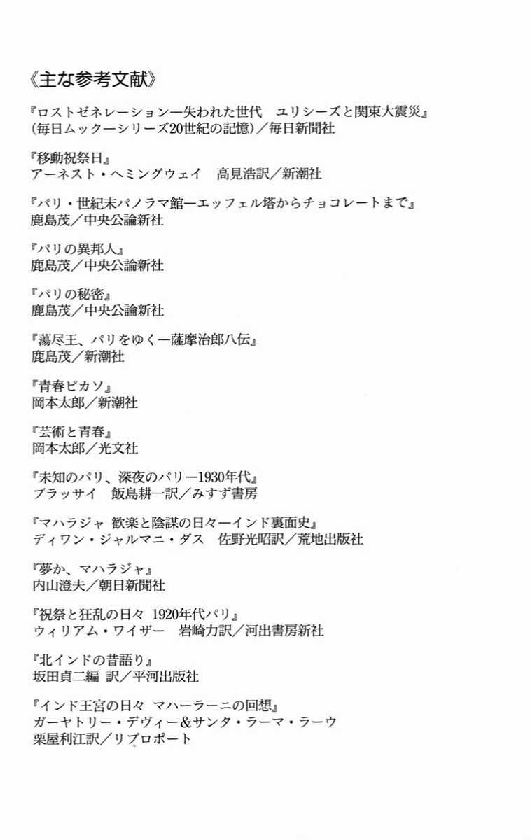 Madame Petit Chapter 19 trang 38