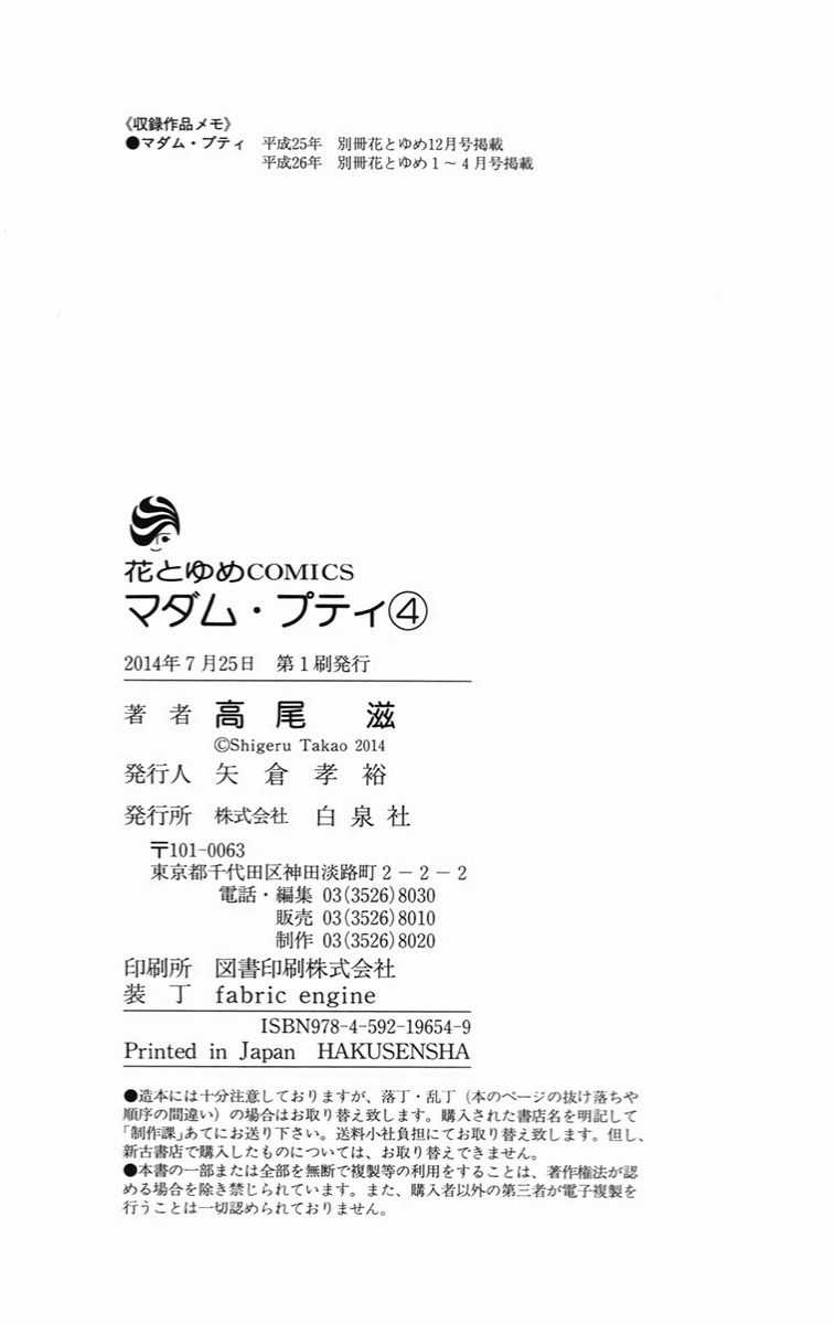 Madame Petit Chapter 19 trang 39