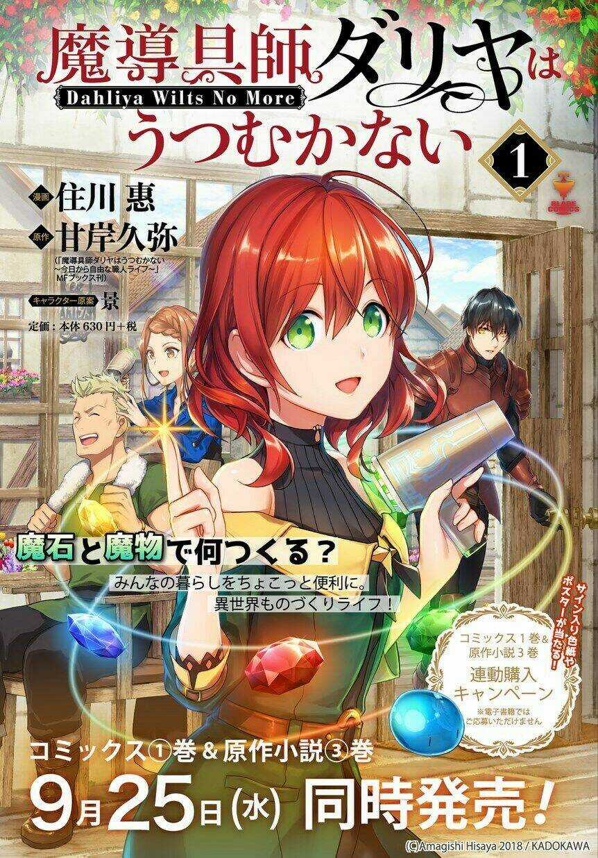 Madougushi Dahliya Wa Utsumukanai ~Kyou Kara Jiyuu Na Shokunin Life~ Vol 1 Chapter 5 trang 32