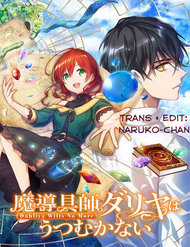 Madougushi Dahliya Wa Utsumukanai ~Kyou Kara Jiyuu Na Shokunin Life~