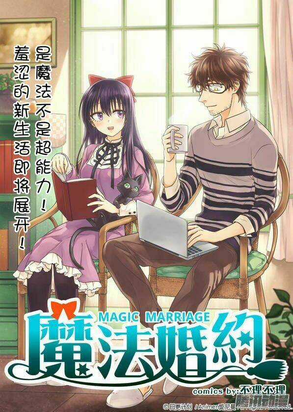 Magic Marriage Chapter 1 trang 4