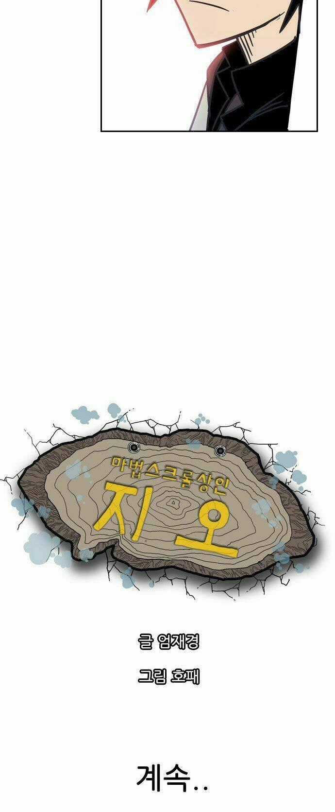 Magic Scroll Merchant Zio Chapter 5 trang 48