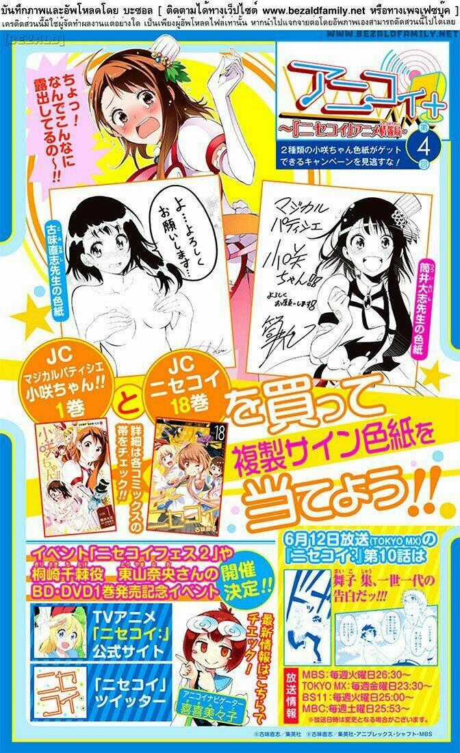 Magical Patissier Kosaki-Chan Chapter 11 trang 16