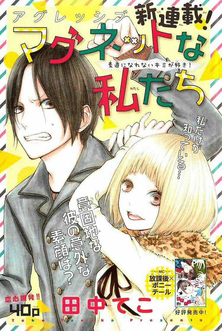 Magnet na Watashitachi Chapter 1 trang 2