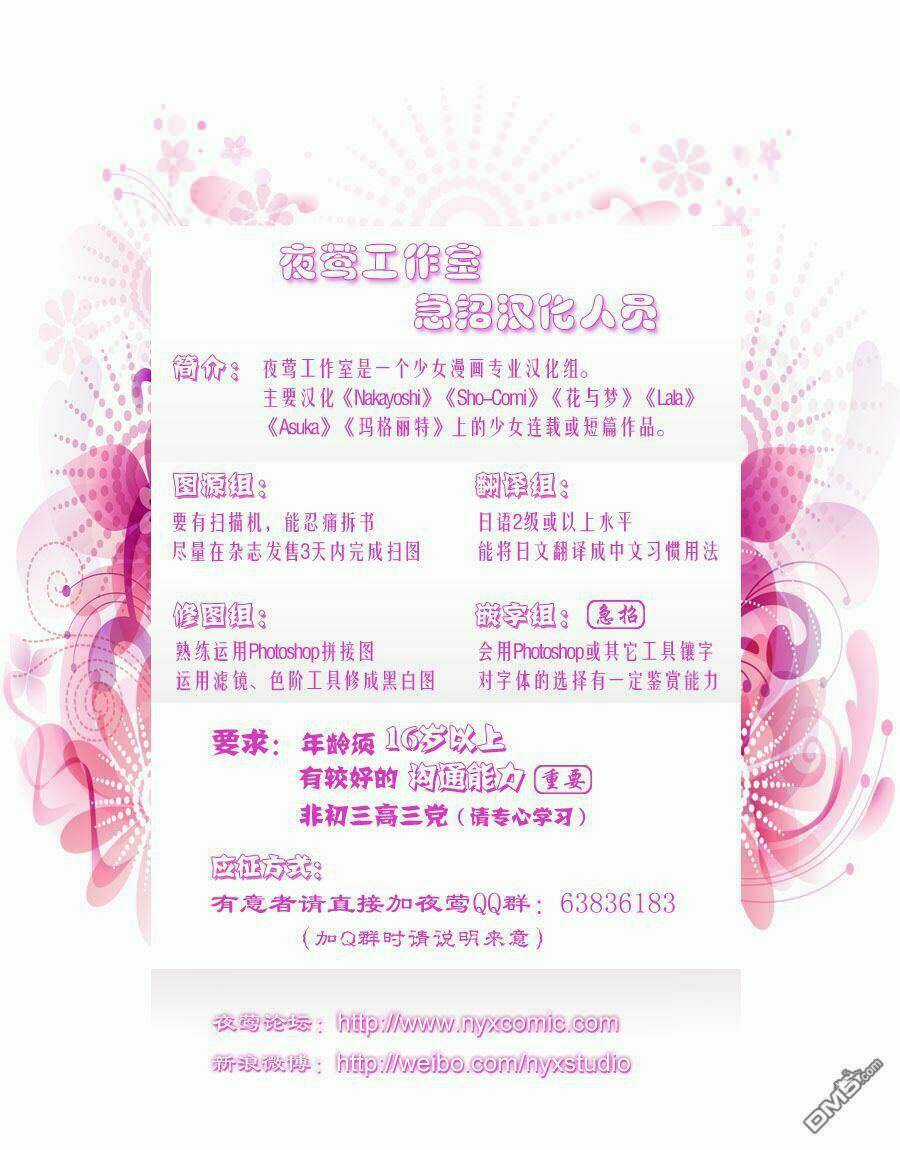 Magnet na Watashitachi Chapter 5 trang 32