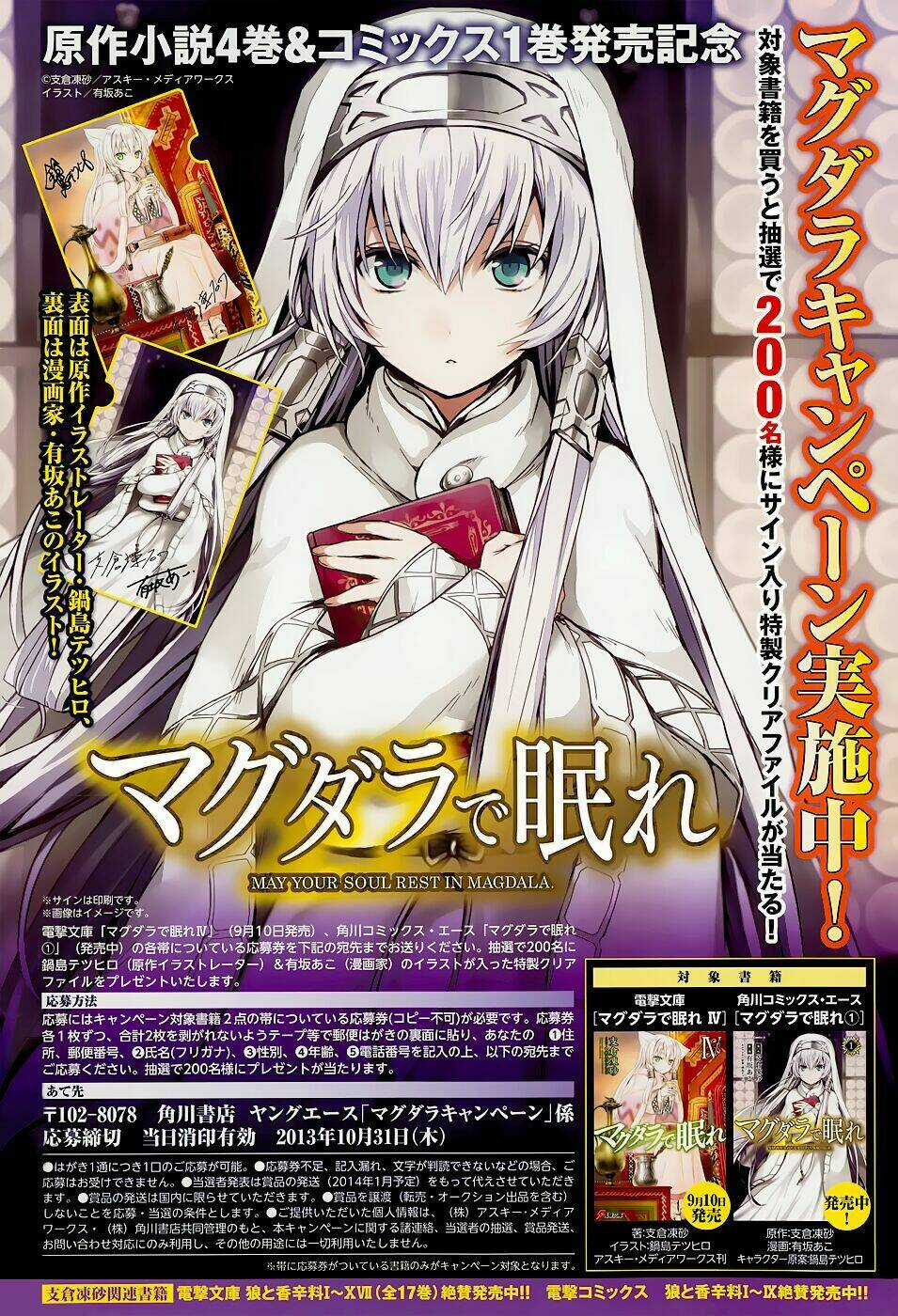 Magudala De Nemure Chapter 5 trang 5