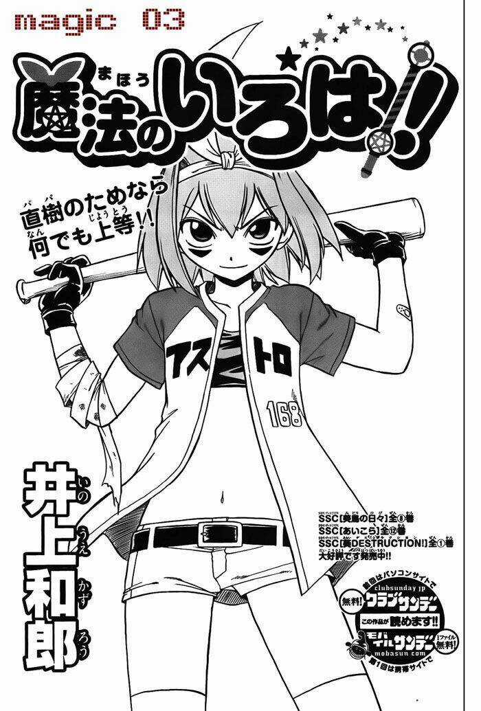 Mahou No Iroha! Chapter 3 trang 2