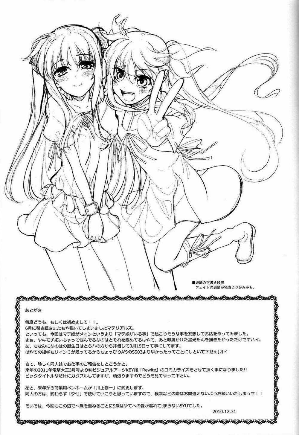 Mahou Shoujo Lyrical Nanoha A's Portable Chapter 2 trang 24